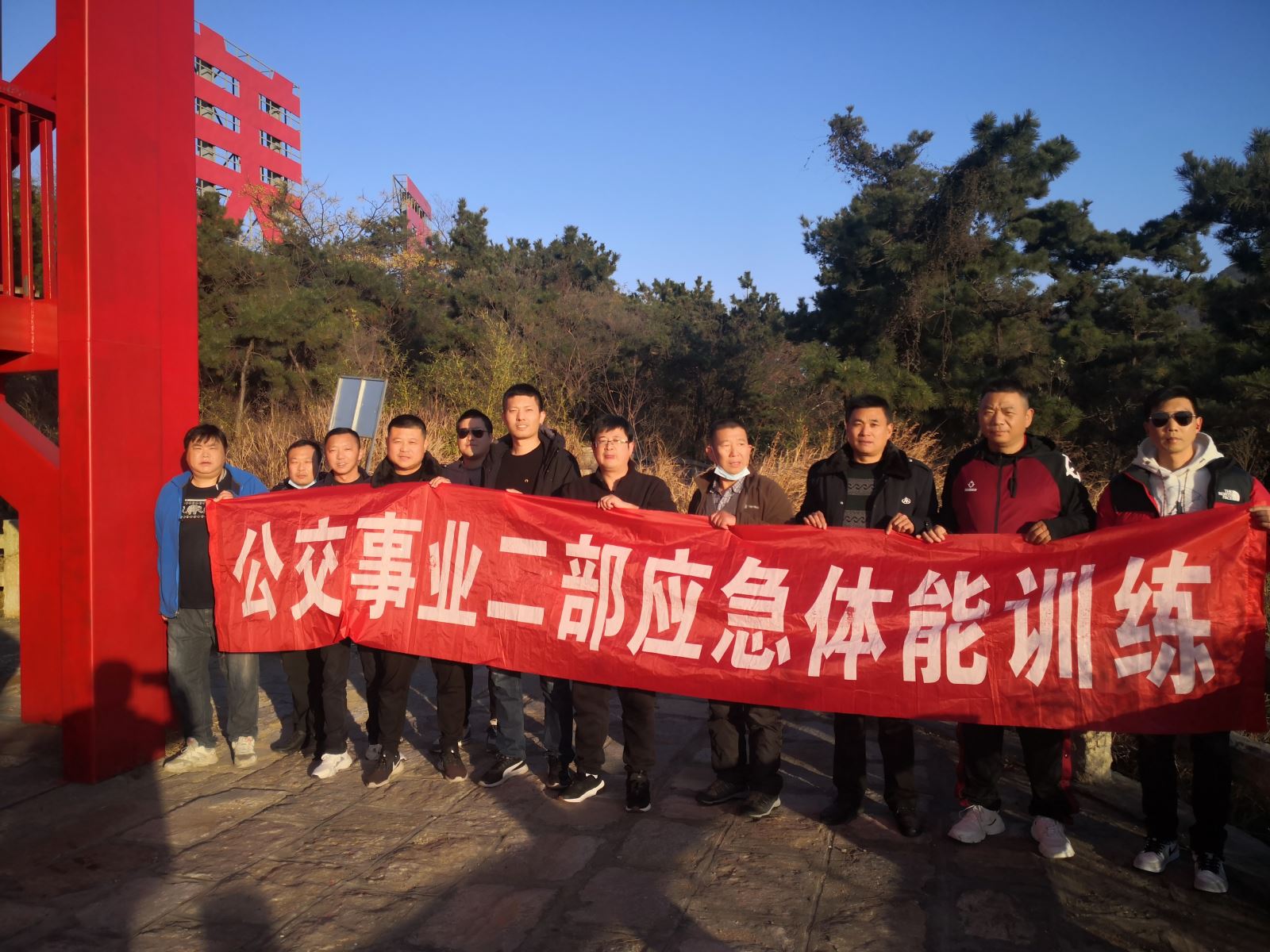 公交集團(tuán)公交事業(yè)二部持續(xù)開展應(yīng)急救援體能拉練活動