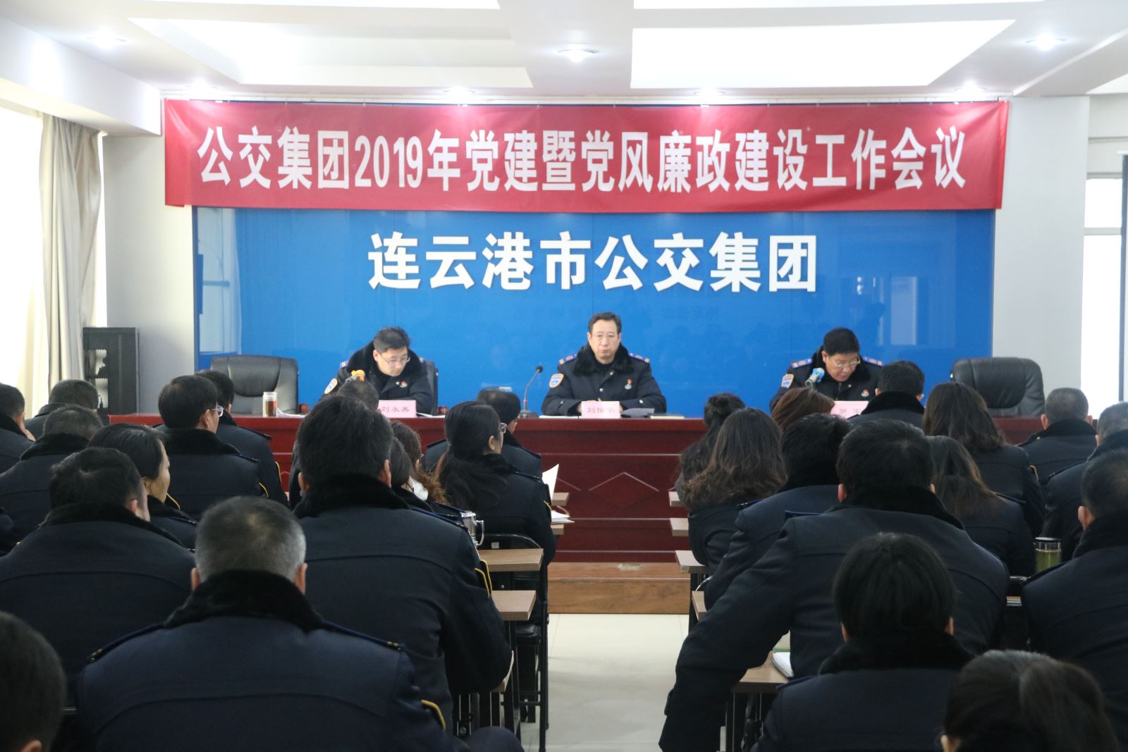 風好正揚帆，聚力再出發(fā)——公交集團召開2019年黨建暨黨風廉政建設(shè)工作會議