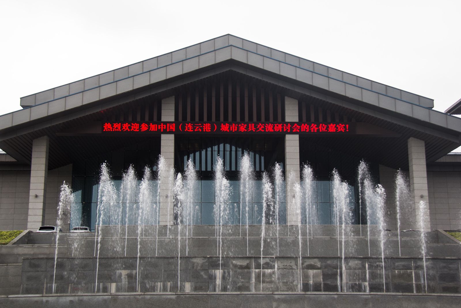 公交集團(tuán)全力做好“中國（連云港）城市家具交流研討會”的前期籌備工作