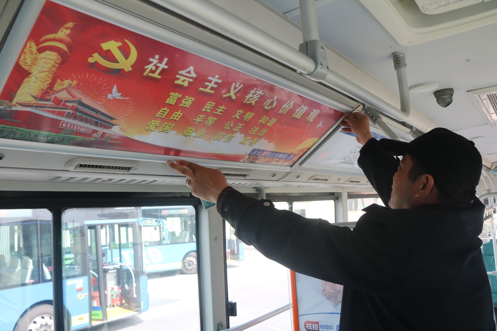公交快速公司公交車張貼海報(bào) 宣傳社會(huì)主義核心價(jià)值觀