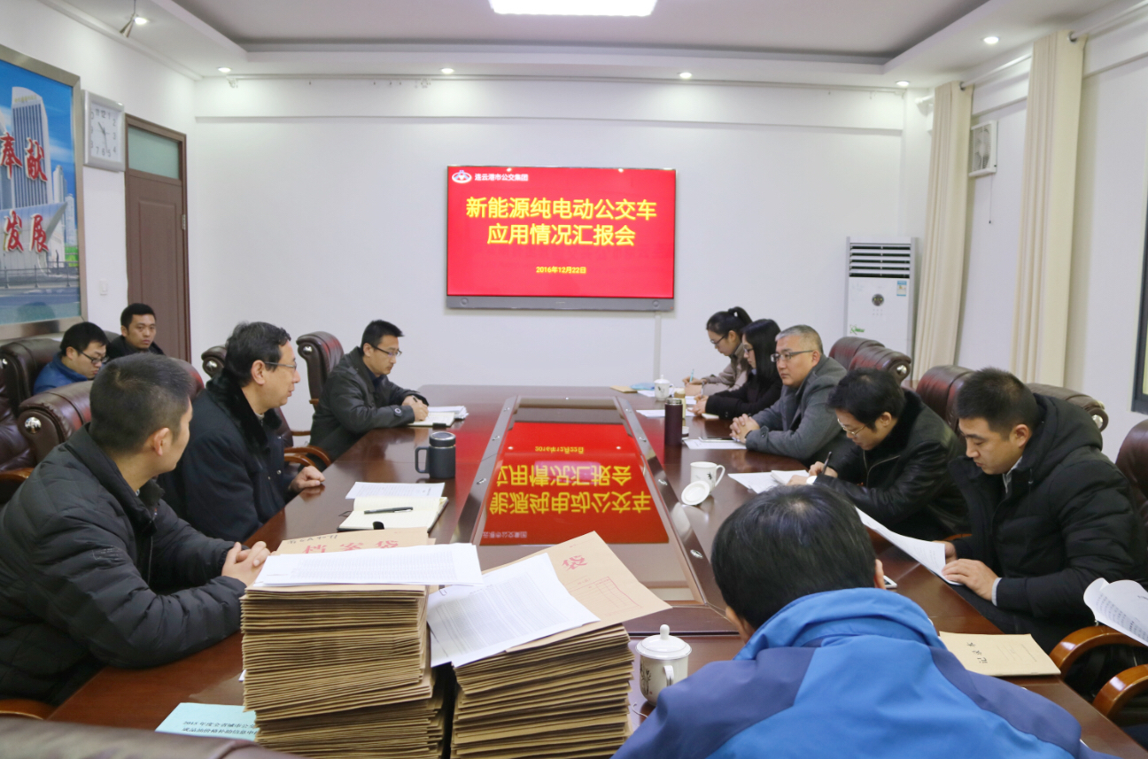 市經(jīng)信委、財(cái)政局等相關(guān)單位到公交調(diào)研新能源純電動(dòng)公交車推廣應(yīng)用情況