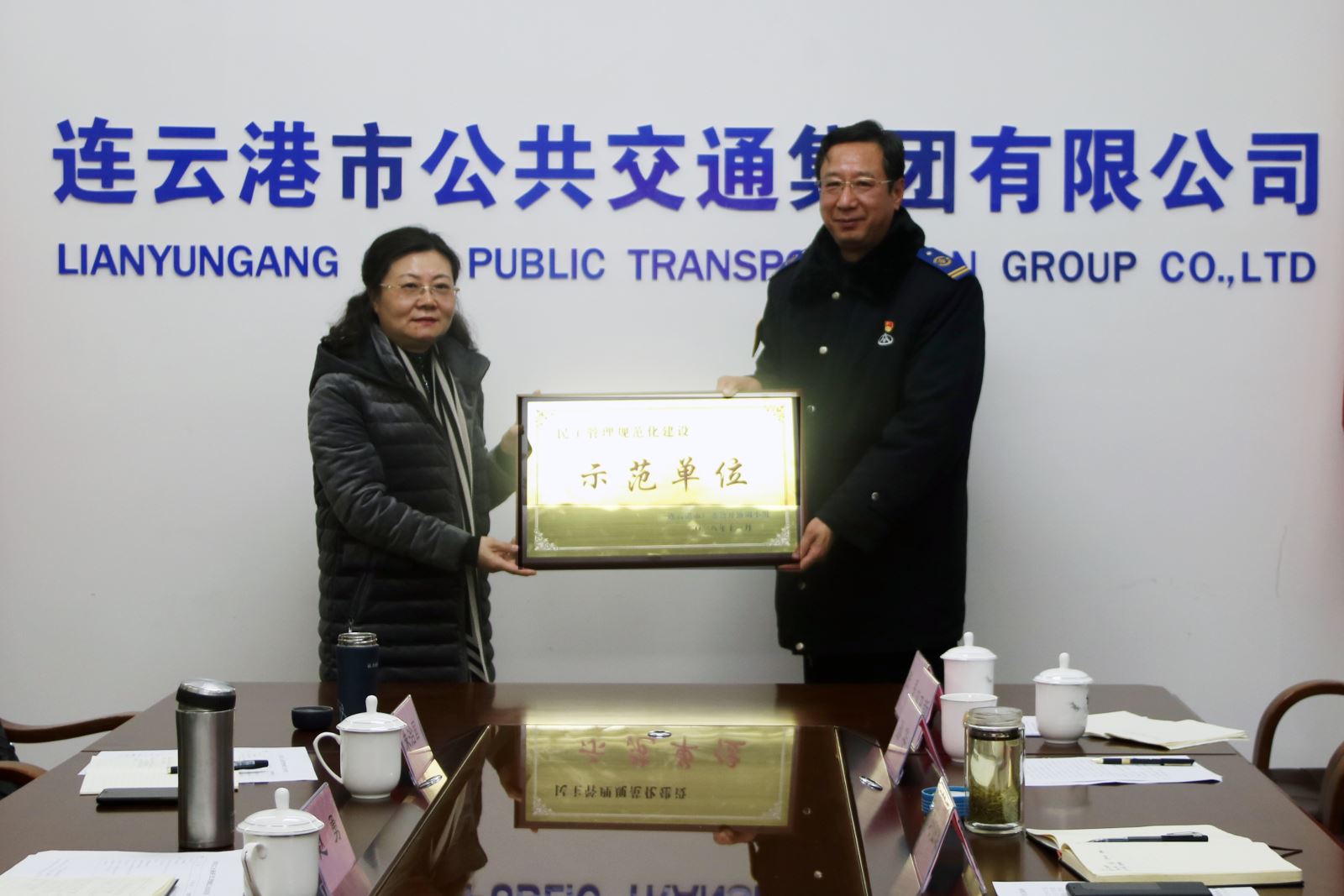 公交集團榮獲市總工會民主管理規(guī)范化建設(shè)示范單位獎牌