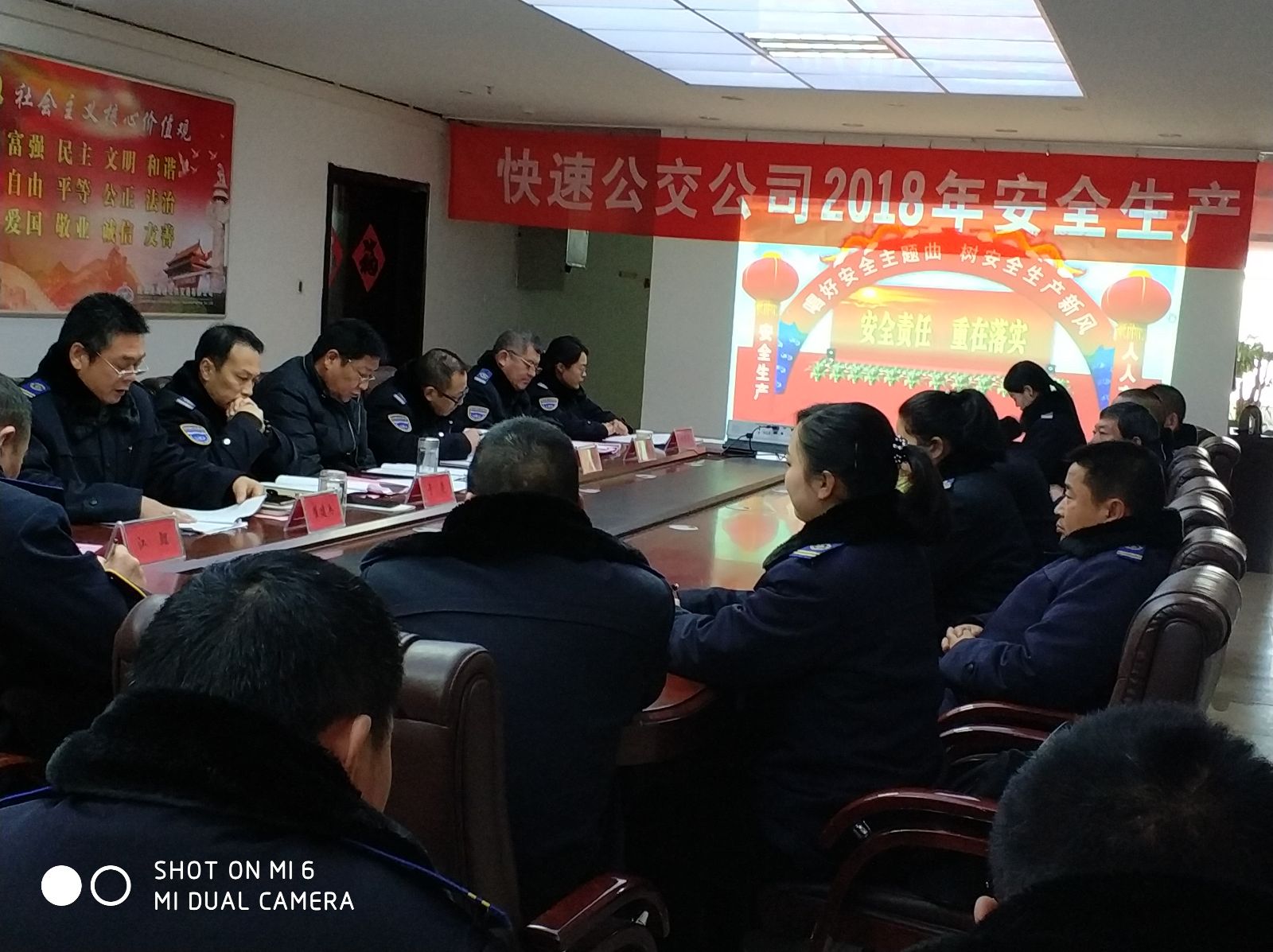 公交集團(tuán)快速公司召開2018年安全生產(chǎn)工作會(huì)議