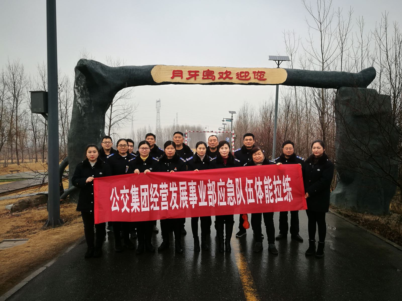 公交集團(tuán)經(jīng)營發(fā)展事業(yè)部開展應(yīng)急隊伍體能拉練活動