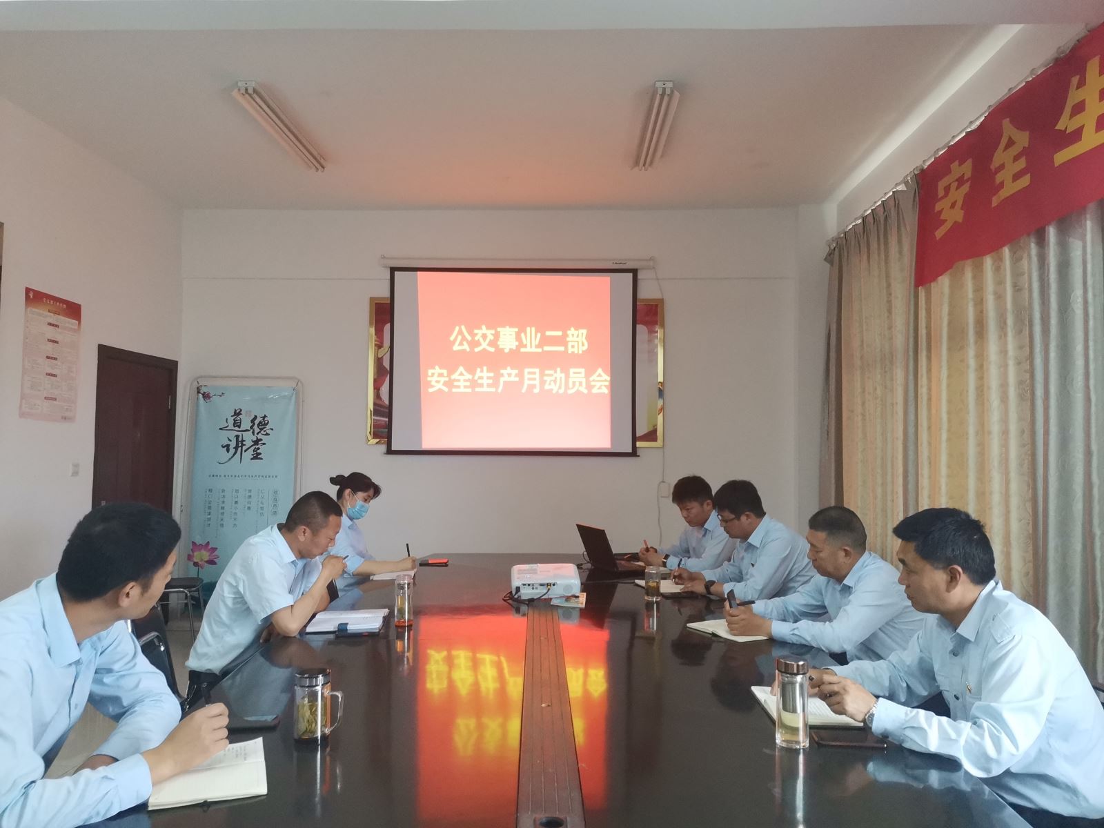 公交集團(tuán)公交事業(yè)二部召開2021年“安全生產(chǎn)月”動(dòng)員會(huì)