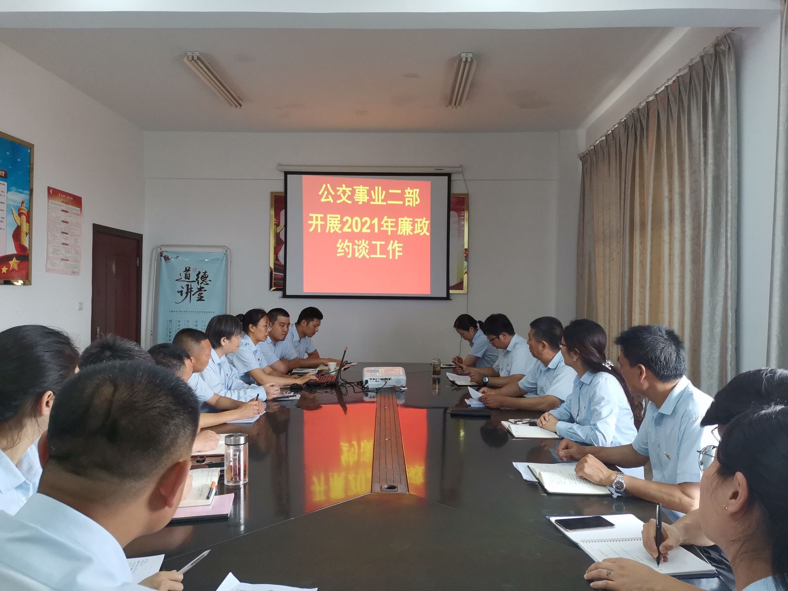 公交集團(tuán)公交事業(yè)二部開展黨員干部廉政約談工作