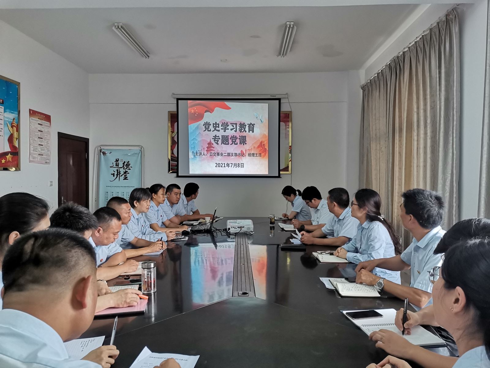 公交集團(tuán)公交事業(yè)二部組織開(kāi)展黨史學(xué)習(xí)教育專題黨課