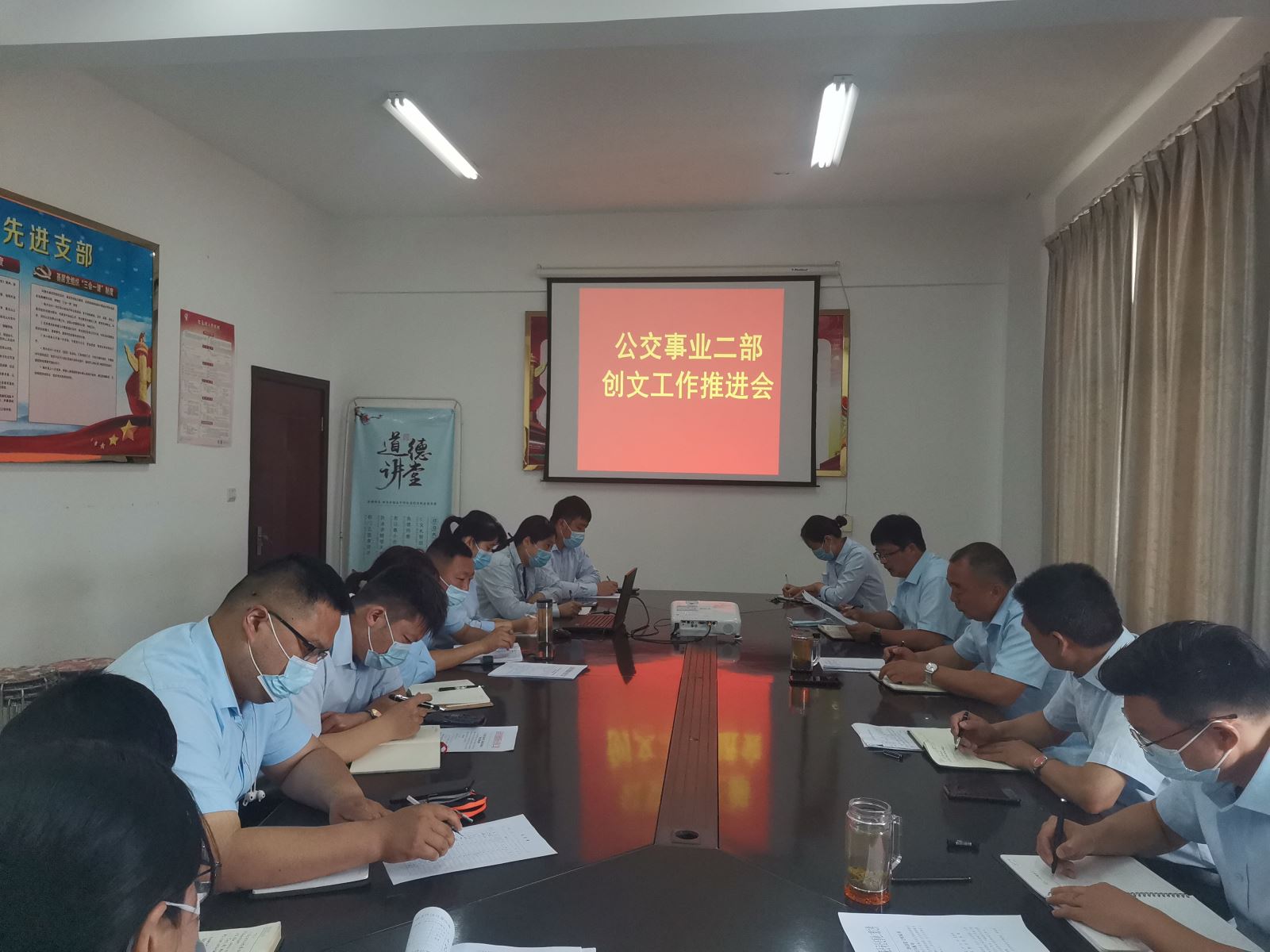 公交集團(tuán)公交事業(yè)二部召開創(chuàng)文工作推進(jìn)會(huì)