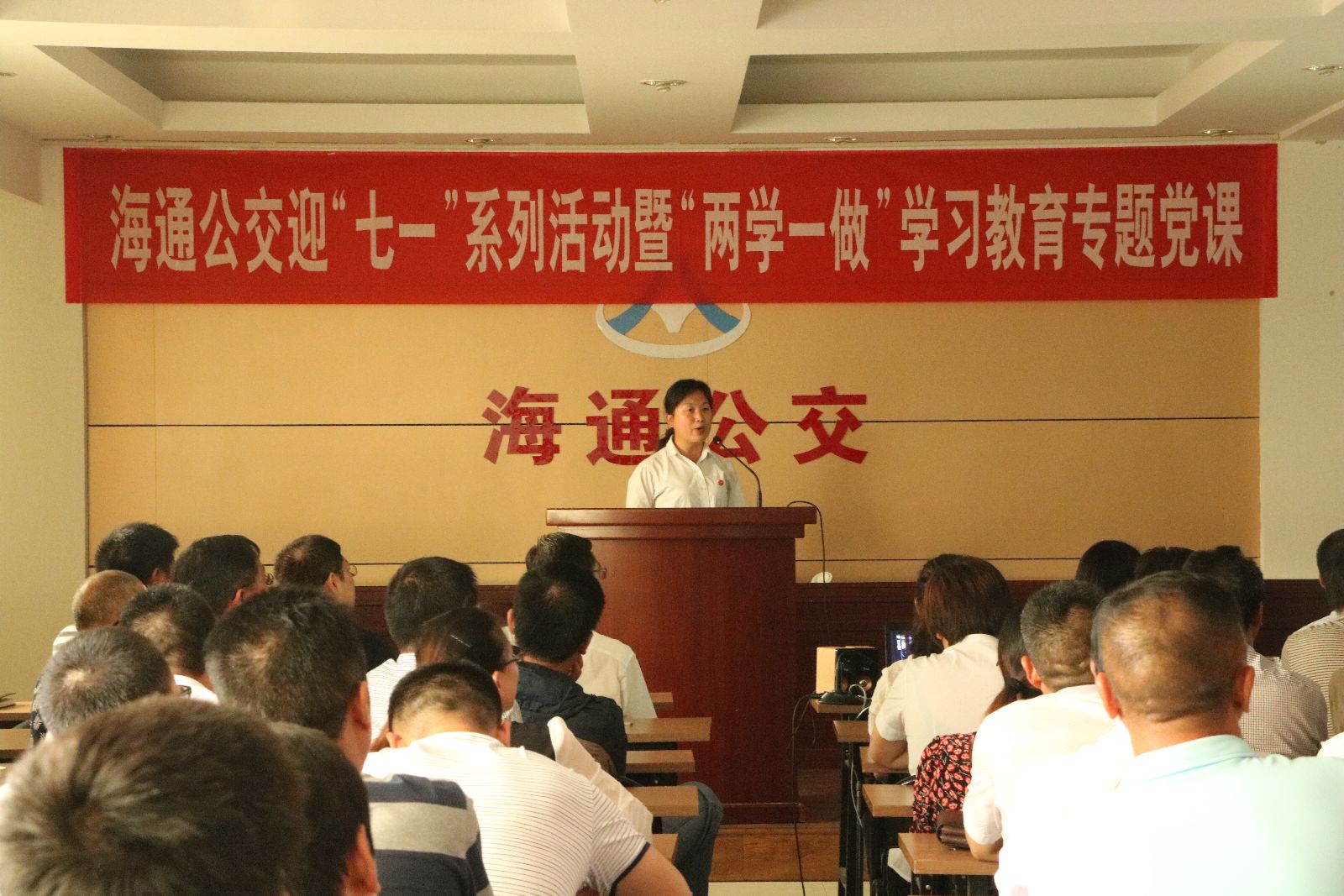 海通公交開展兩學(xué)一做“學(xué)習(xí)身邊先進(jìn)典型，爭做合格黨員”專題演講活動(dòng)