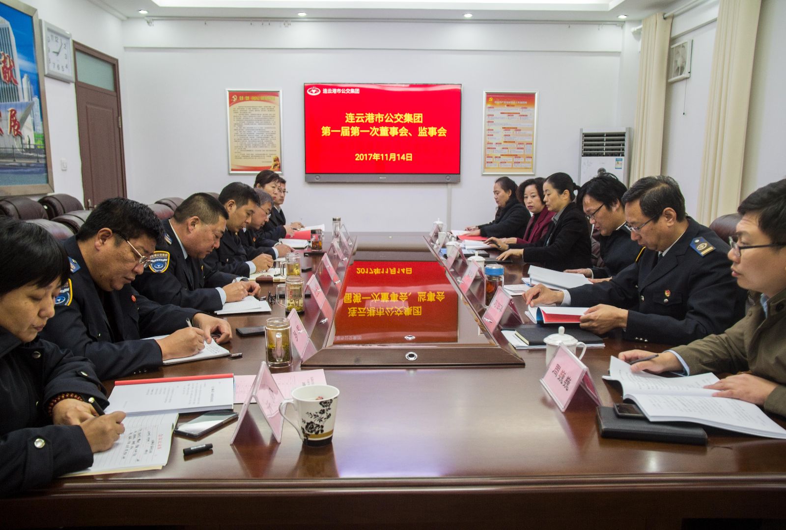 公交集團(tuán)召開第一屆第一次董事會、監(jiān)事會