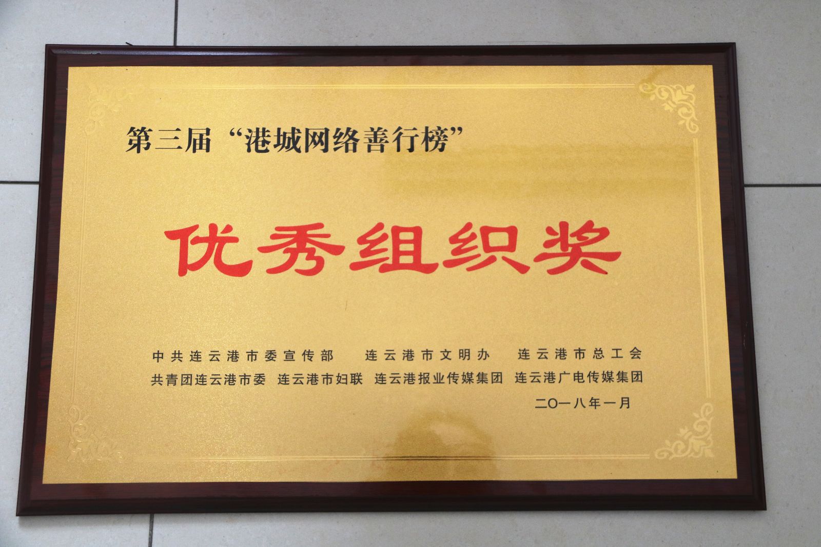 公交集團(tuán)快速公司站務(wù)班組榮獲“港城網(wǎng)絡(luò)善行榜”優(yōu)秀組織獎(jiǎng)