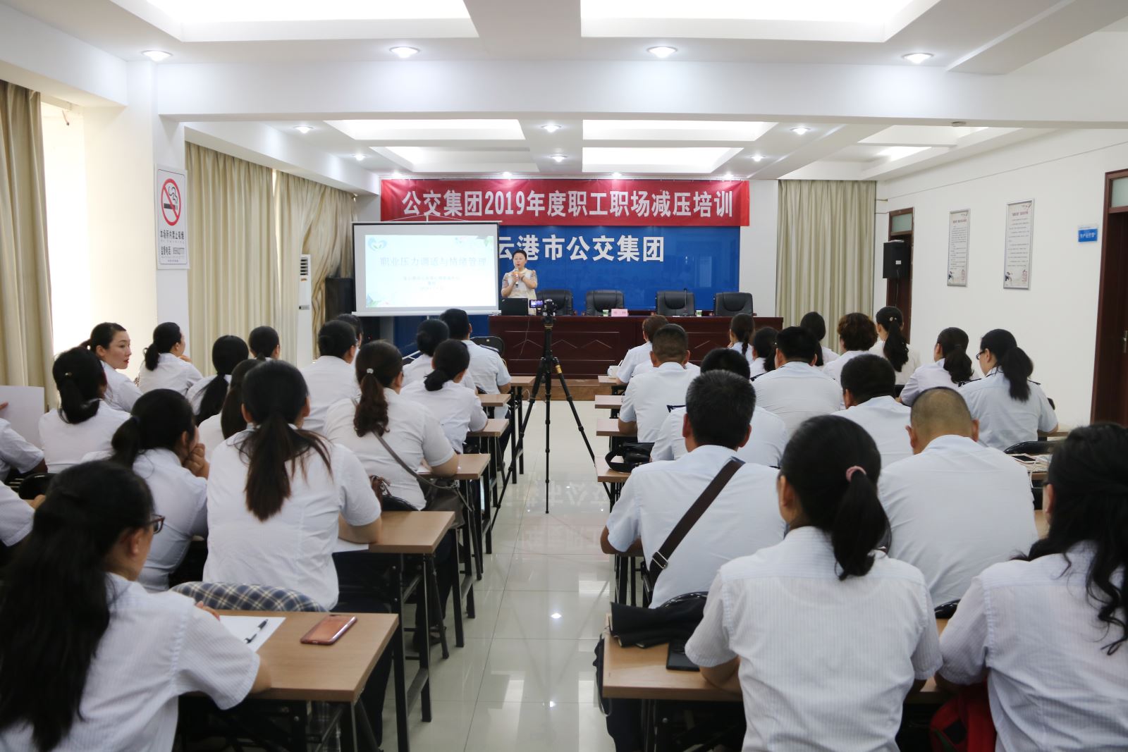 筑牢安全防線 公交集團(tuán)開展2019年度職工職場(chǎng)減壓培訓(xùn)