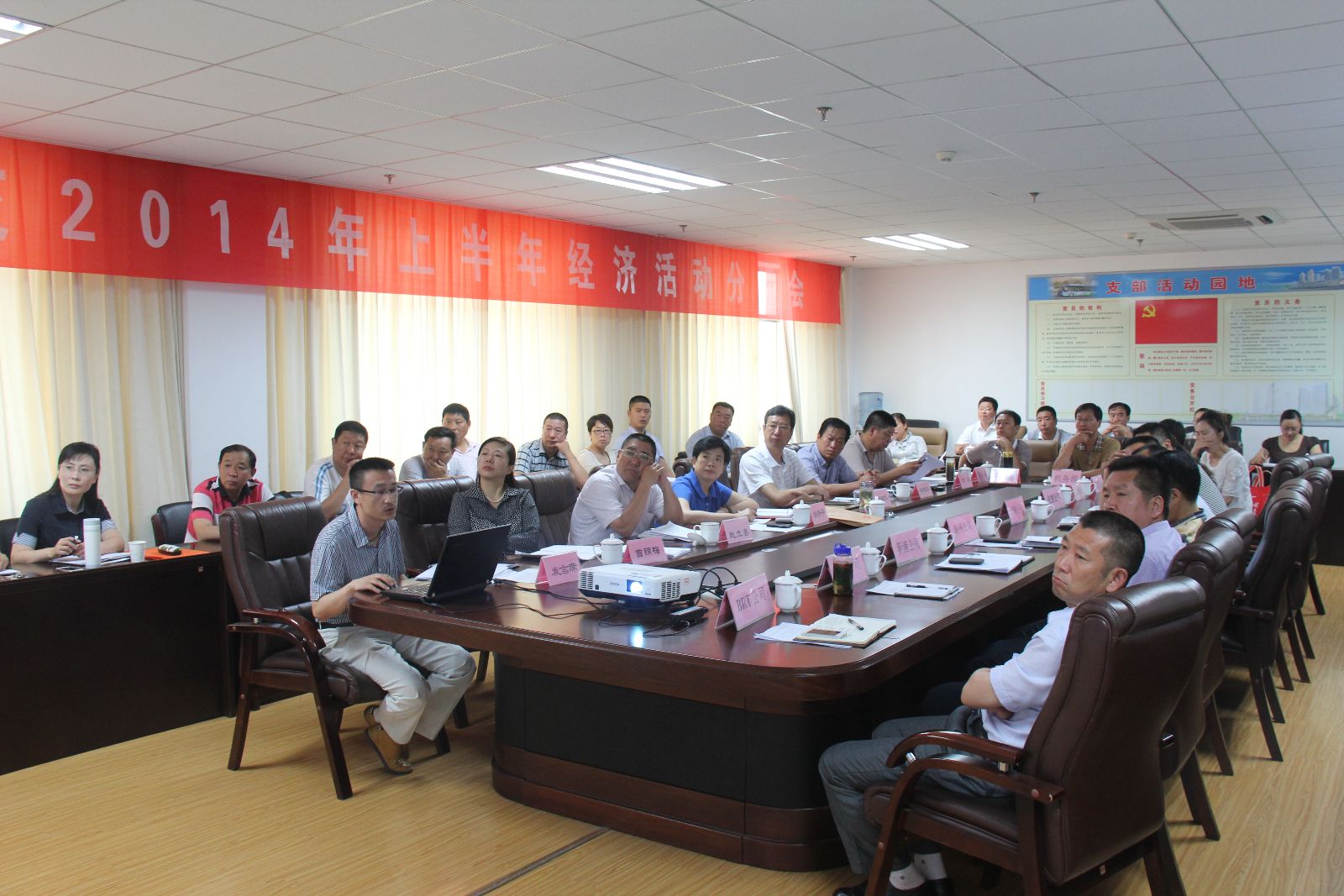 海通公交召開上半年經(jīng)濟(jì)活動分析會