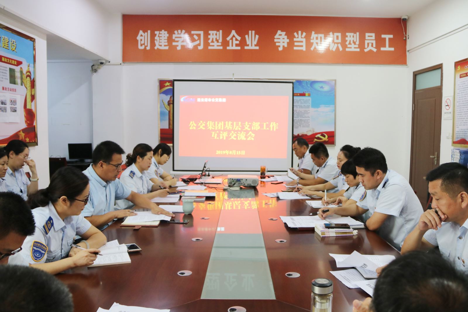 以改促進，抓實落細 公交集團召開黨建工作互評交流會