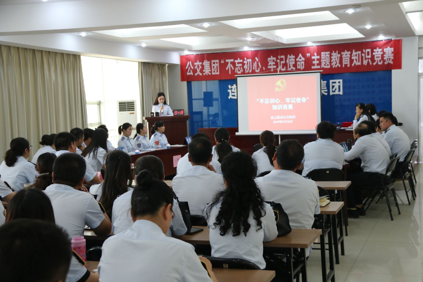 公交集團(tuán)開(kāi)展“不忘初心、牢記使命”主題教育知識(shí)競(jìng)賽