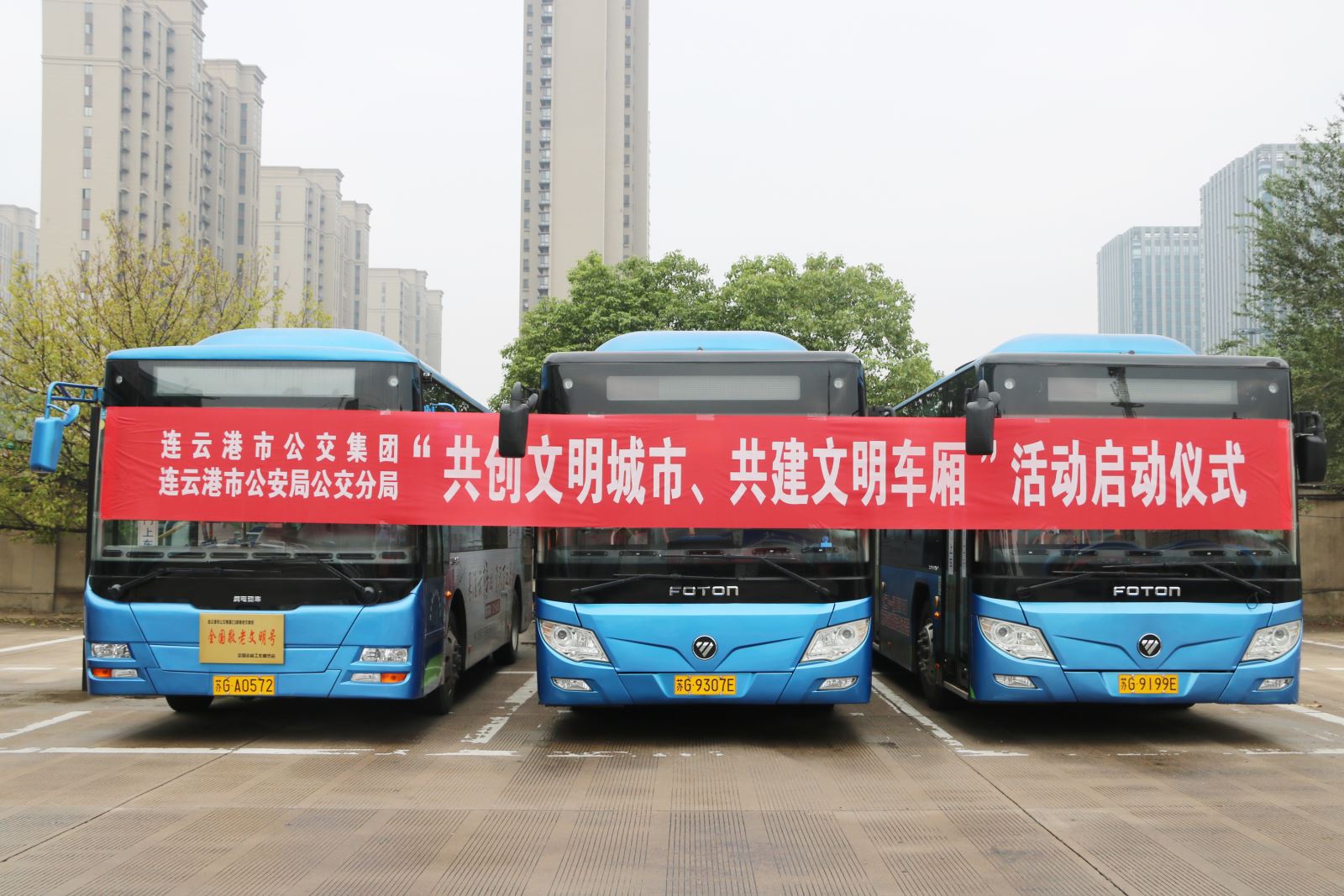 “共創(chuàng)文明城市、共建文明車廂”活動啟動儀式在公交集團拉開帷幕