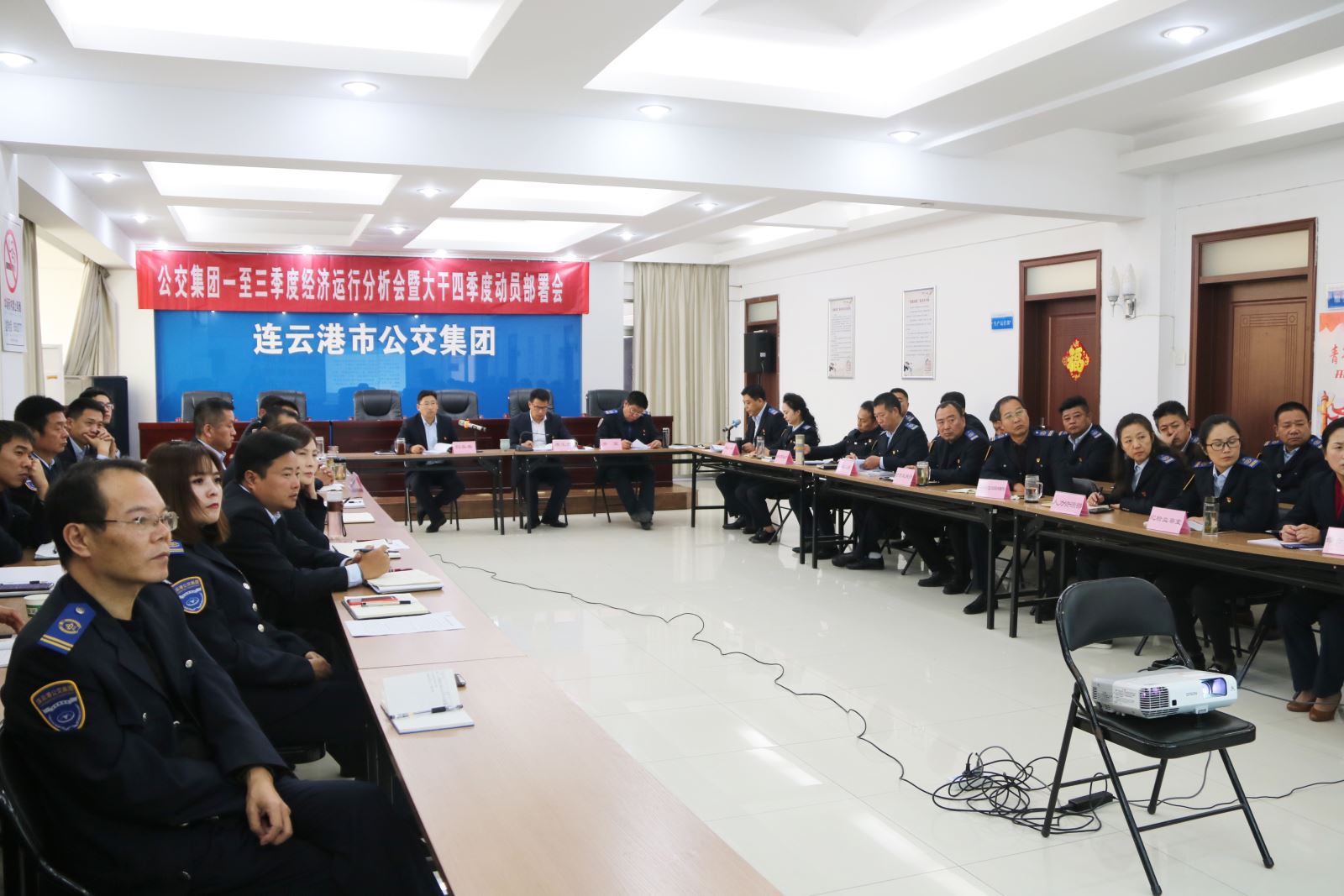 公交集團召開一至三季度經(jīng)濟運行分析會