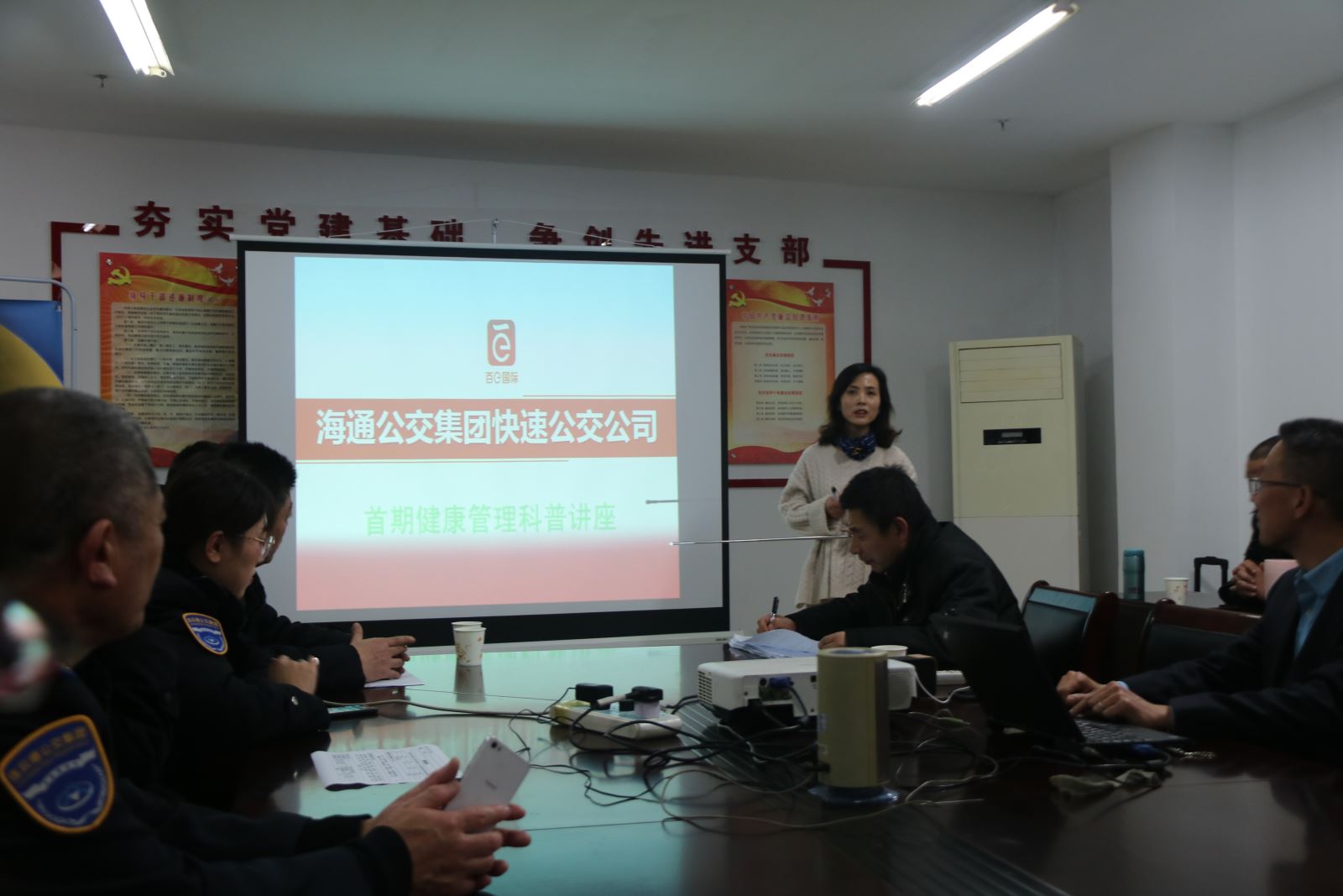 公交集團(tuán)快速公司組織職工聽健康管理科普講座