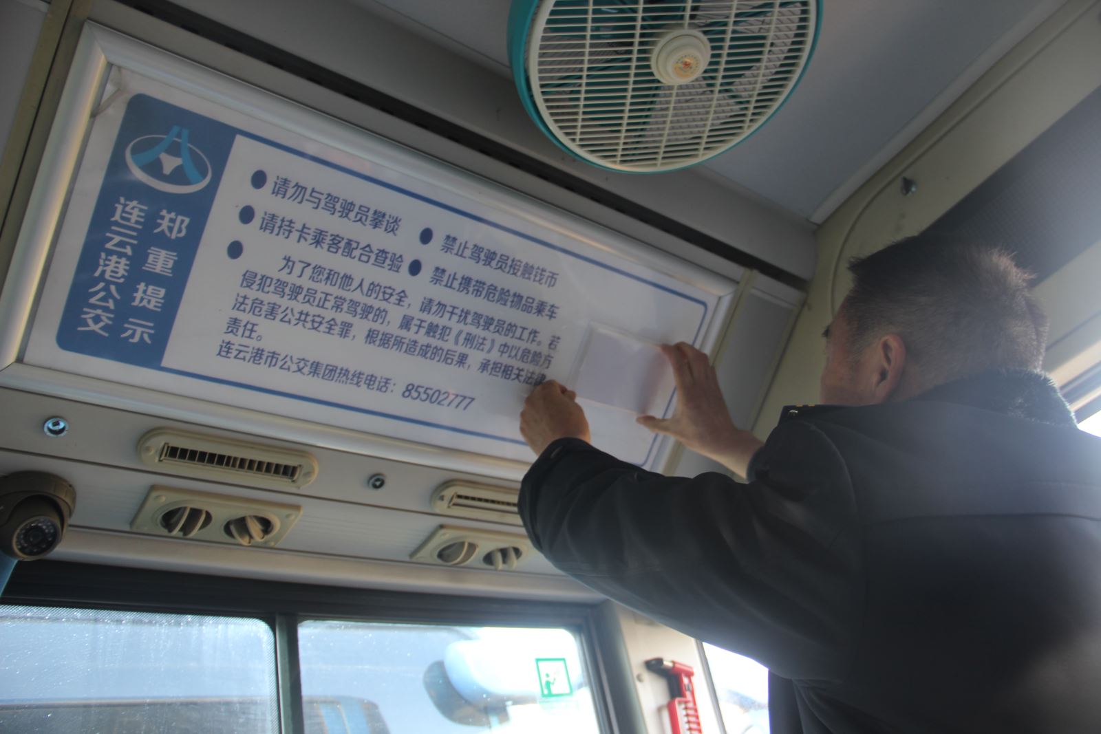 公交集團(tuán)快速公交事業(yè)部積極做好創(chuàng)文檢查工作