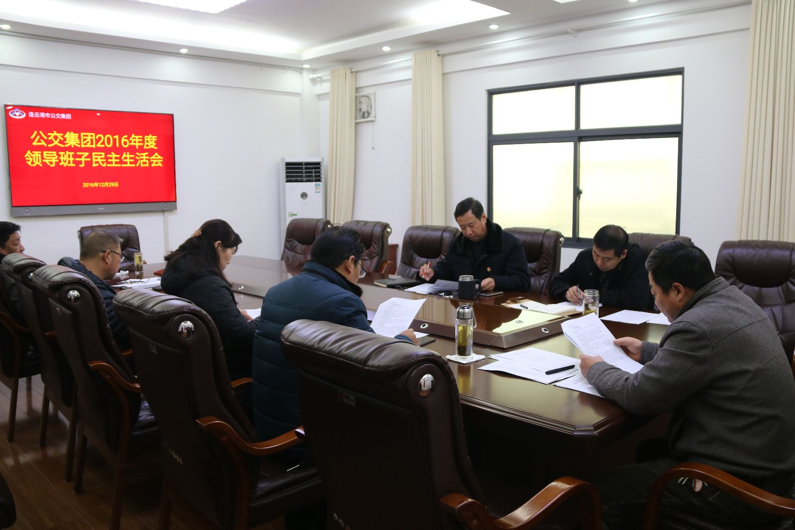 公交集團(tuán)召開領(lǐng)導(dǎo)班子專題民主生活會(huì)