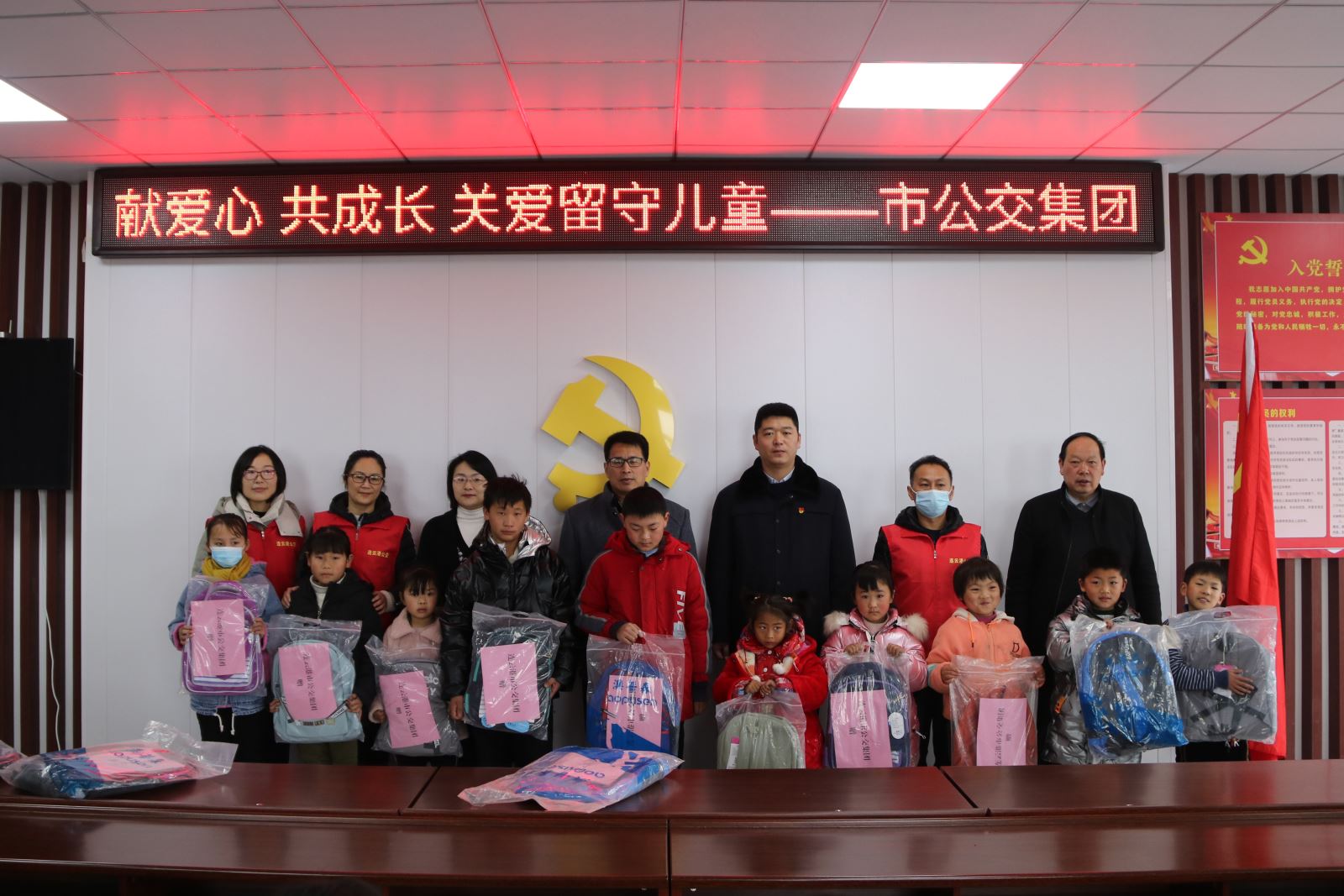 獻愛心，共成長，關愛留守兒童———連云港市公交集團走進新壩鎮(zhèn)