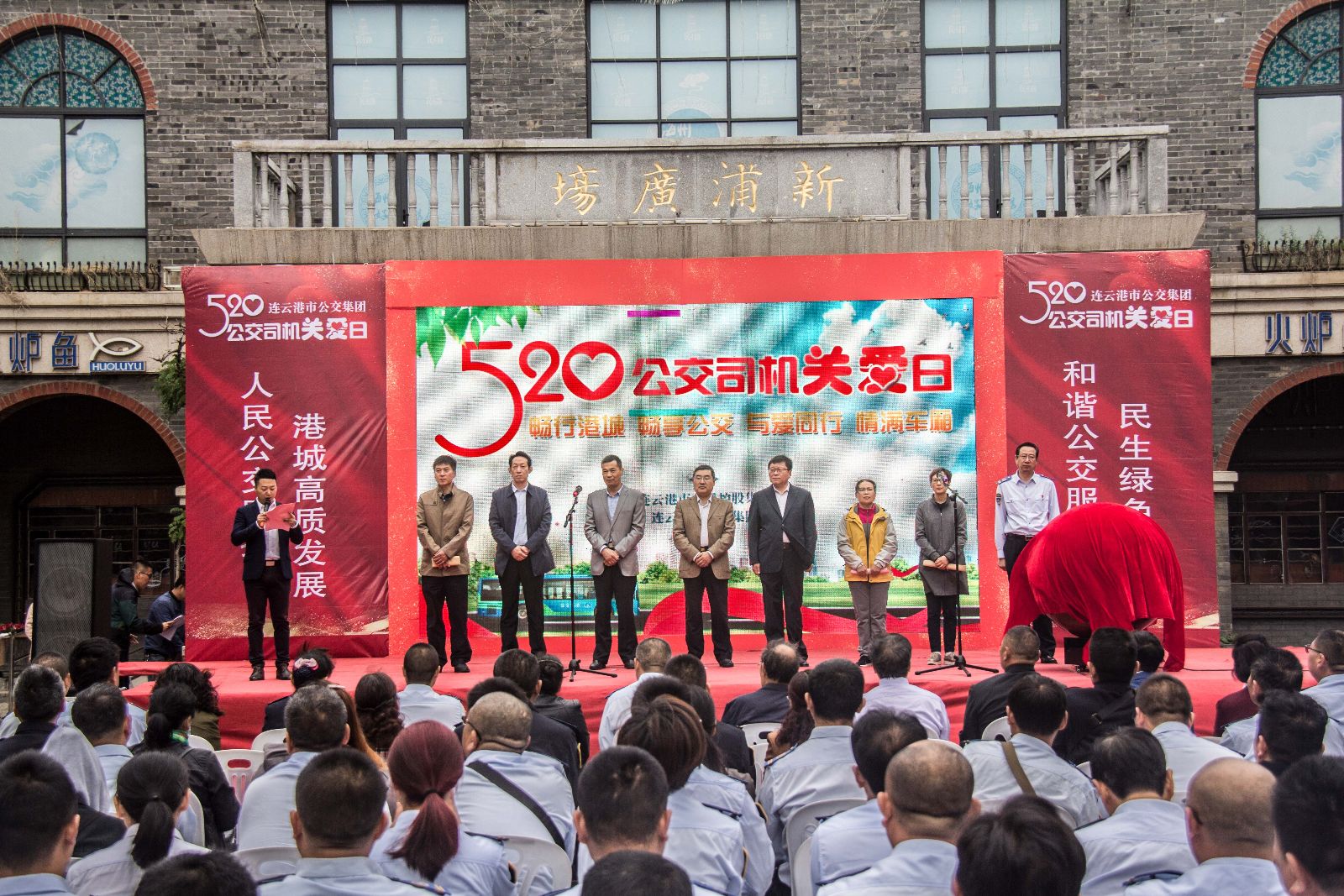 “情滿車廂?與愛(ài)同行”公交集團(tuán)舉辦520公交司機(jī)關(guān)愛(ài)日活動(dòng)