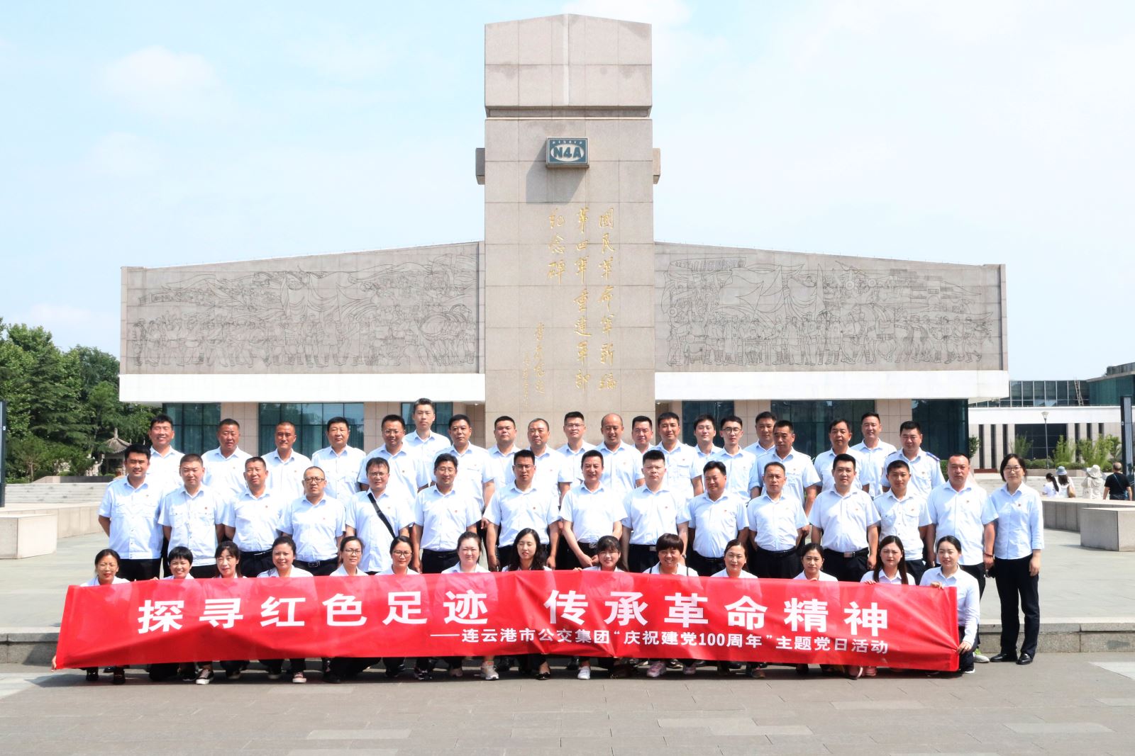 公交集團(tuán)組織開展“探尋紅色足跡、傳承革命精神”主題黨日活動(dòng)