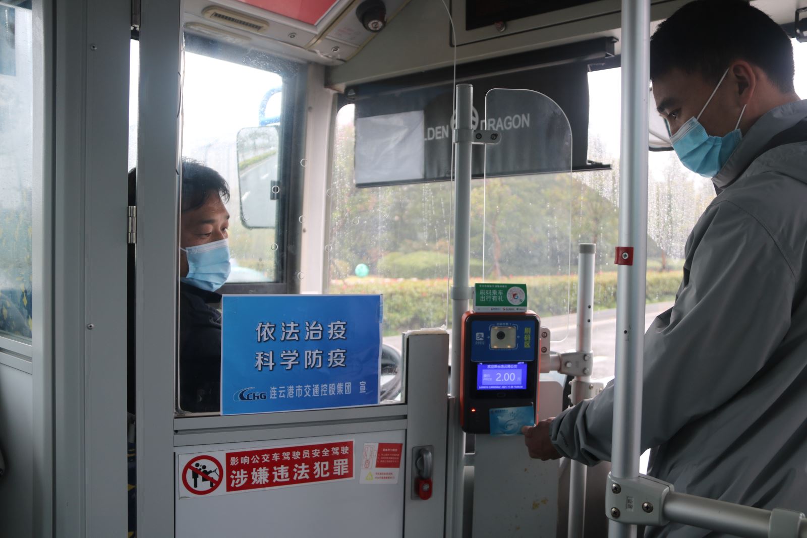 “卡碼合一、刷卡讀碼”10月29日正式上線，提高疫情防控期間市民公交出行效率