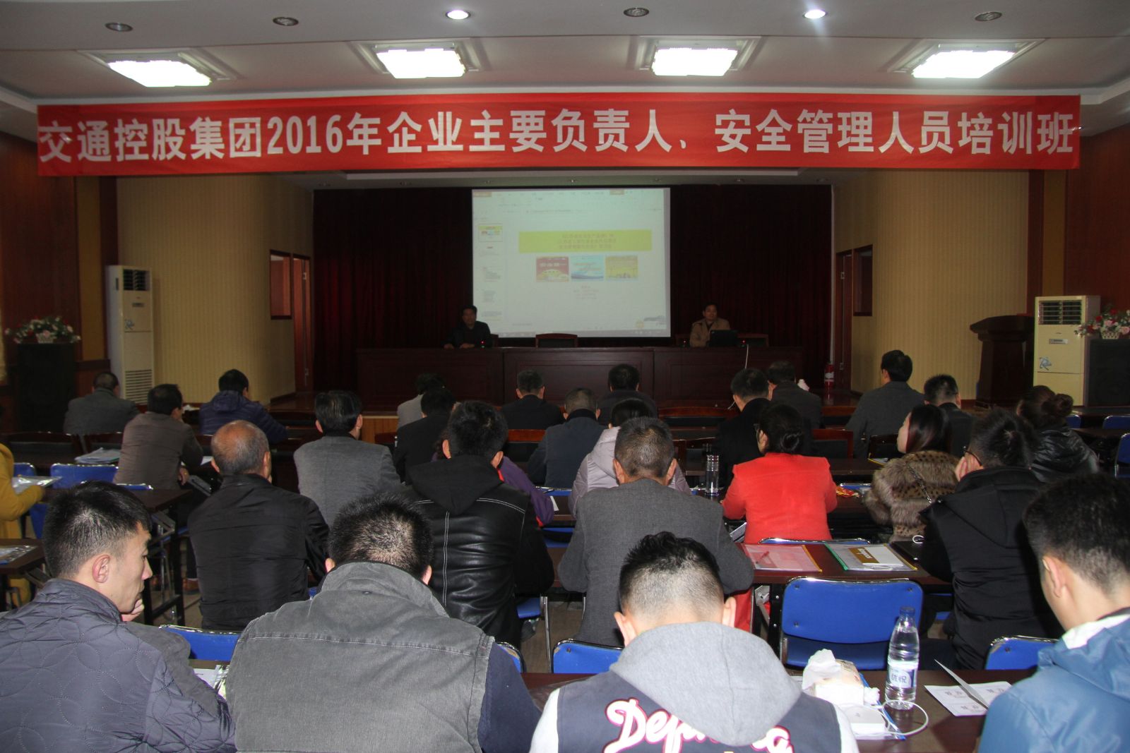 公交集團參加交通控股集團安全管理干部培訓(xùn)班