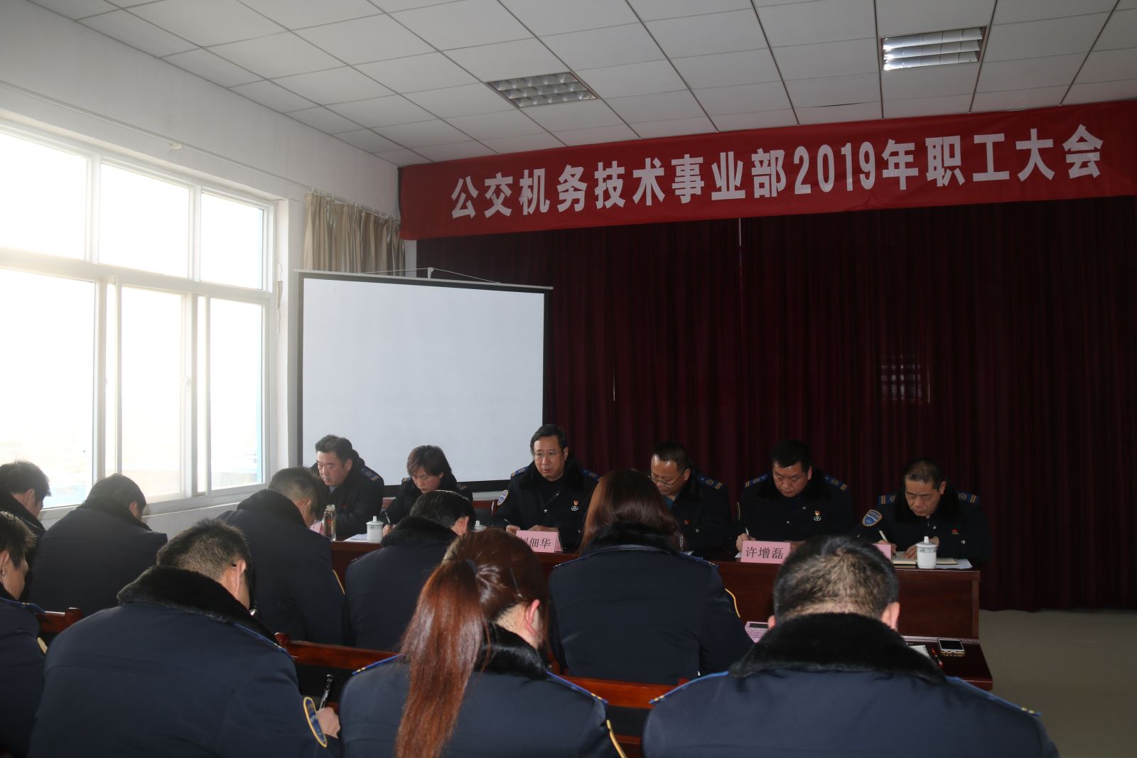 公交集團機務技術(shù)事業(yè)部召開2019年職工大會
