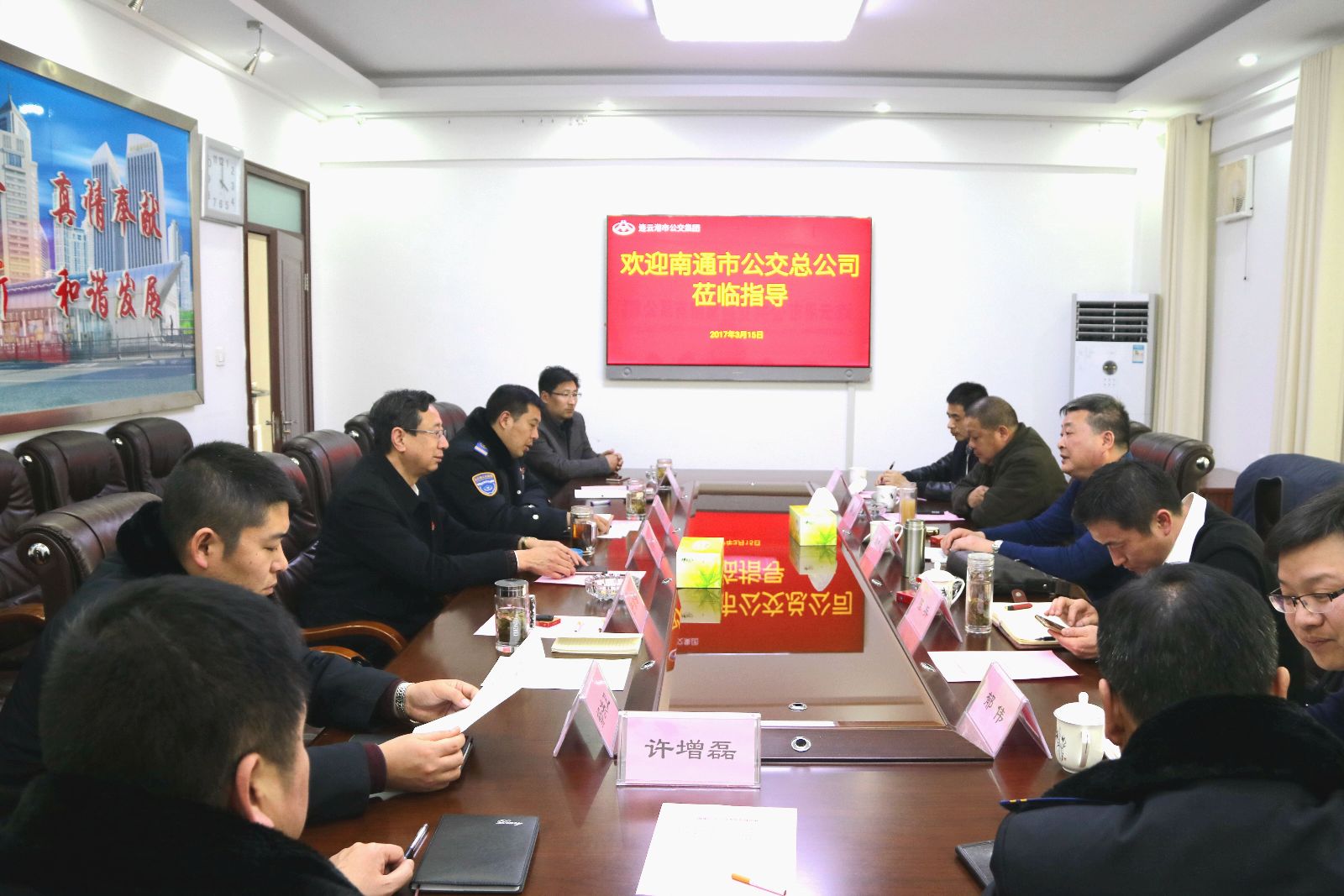 南通公交到連云港公交集團調(diào)研學習