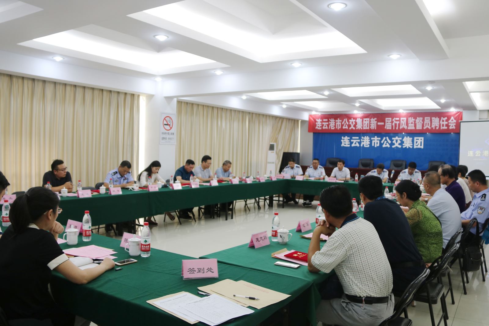 公交集團(tuán)召開(kāi)新一屆行風(fēng)監(jiān)督員聘任會(huì)
