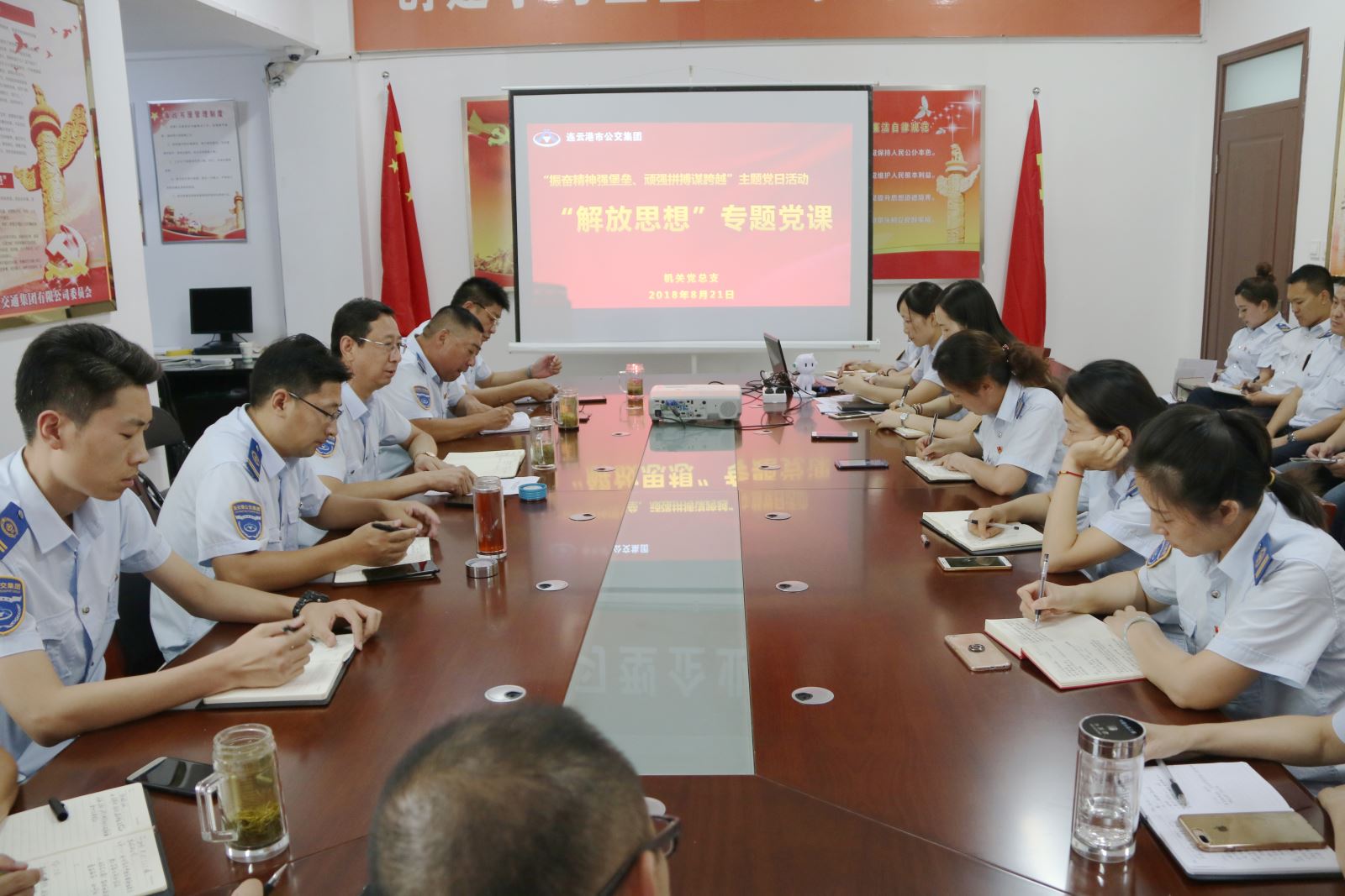 公交集團(tuán)機(jī)關(guān)黨總支開展“解放思想”專題黨課活動(dòng)