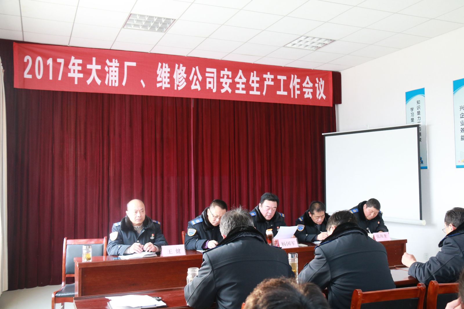 公交集團(tuán)維修公司、大浦廠召開(kāi)2017年安全生產(chǎn)工作會(huì)議