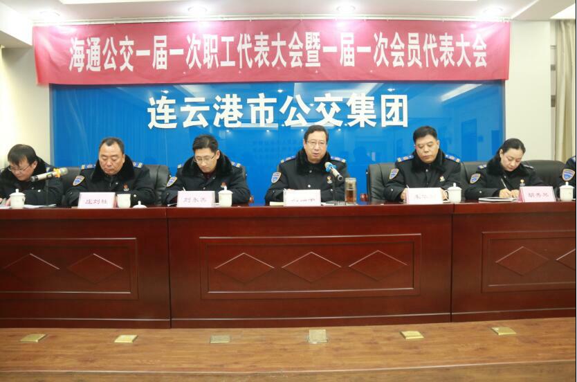 公交集團(tuán)權(quán)屬單位召開(kāi)職工代表大會(huì)